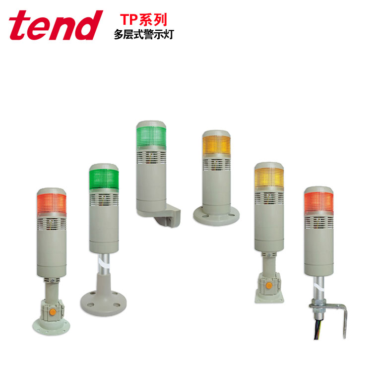 TEND Multilayer warning light-TP