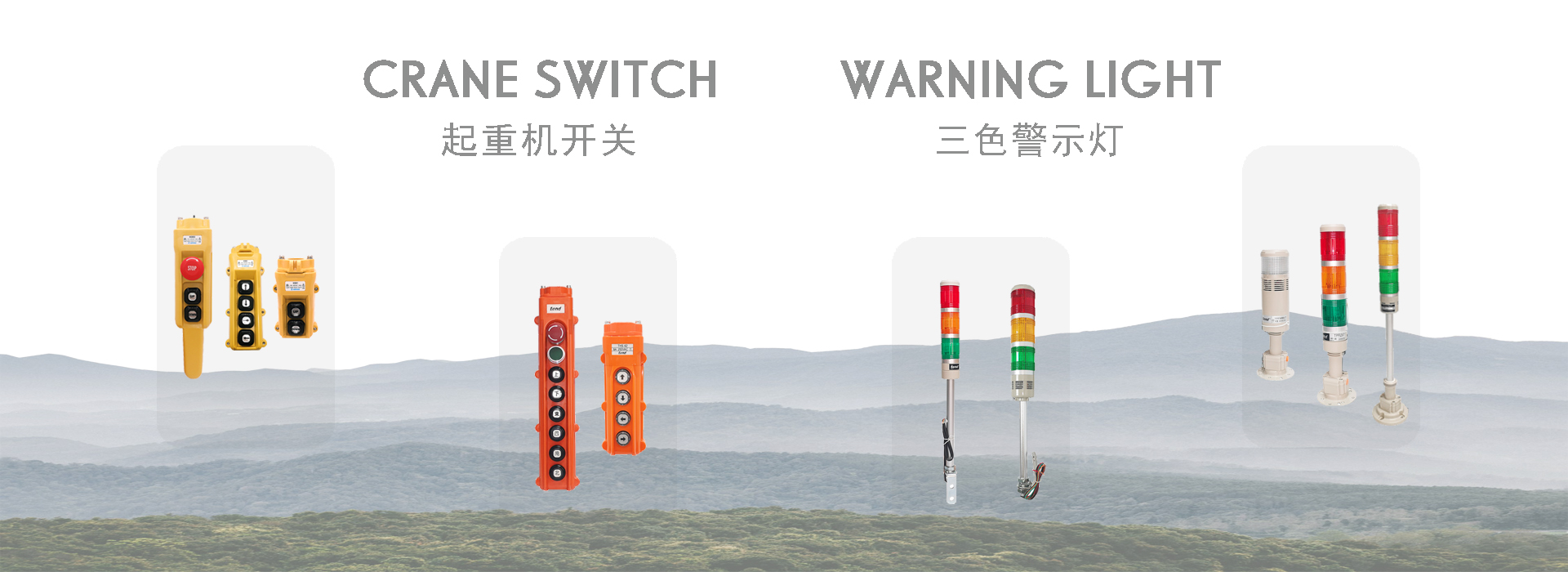 吊车 三色灯