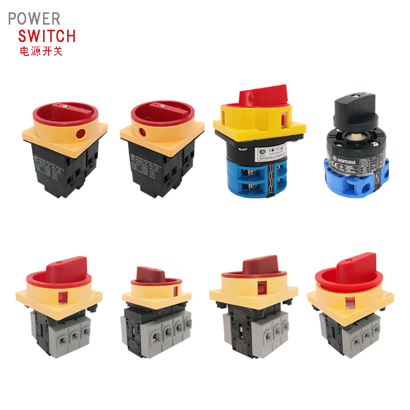 电源开关系列