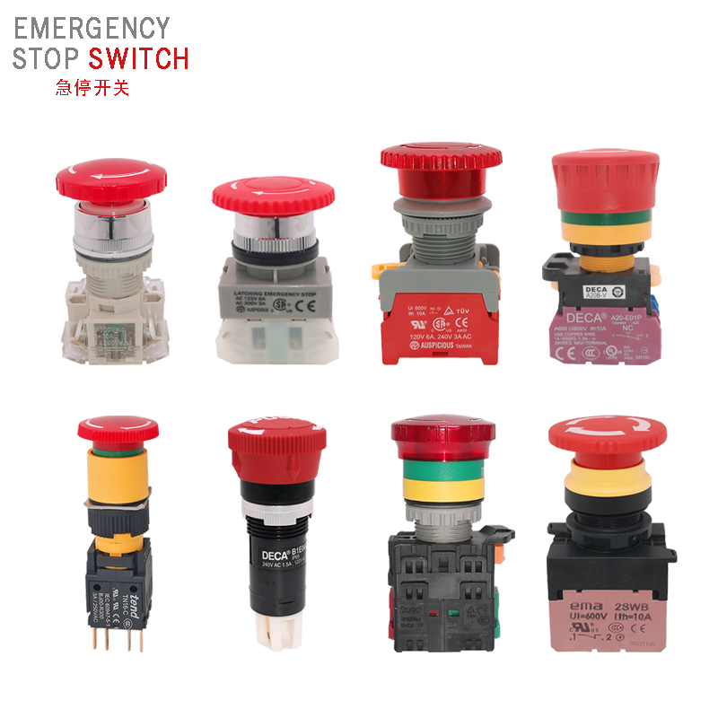急停开关系列